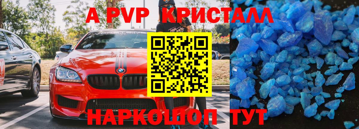 Альфа ПВП мука  APVP кристаллы  Alpha-PVP мука  Вход с VPN  Вятские Поляны 