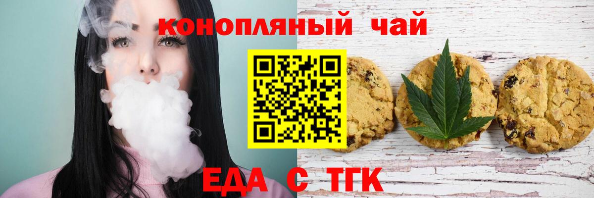 Canna-Cookies марихуана  Вход с VPN  Вятские Поляны 