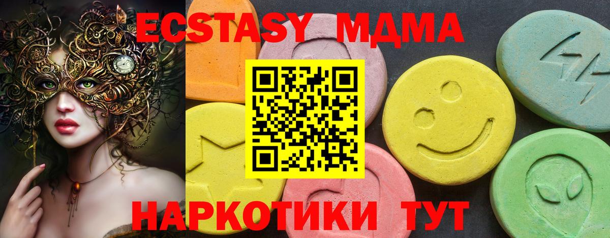 цена наркотик  Ecstasy  Вятские Поляны  Вход с VPN  shop клад  ЭКСТАЗИ 99%  ЭКСТАЗИ mix 