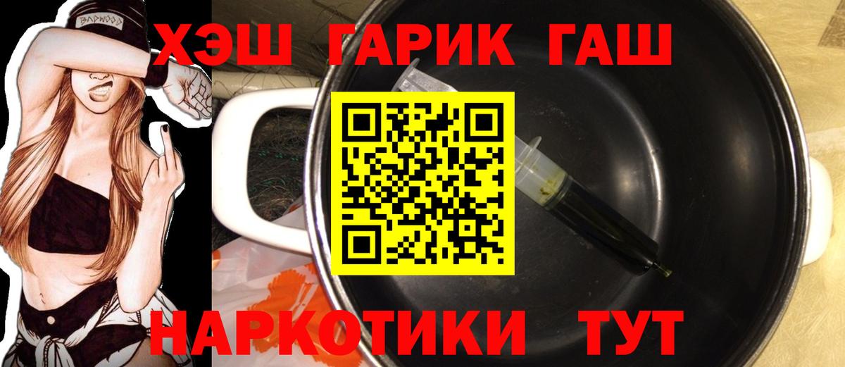 Вятские Поляны  ГАШИШ 40% ТГК  ГАШ Ice-O-Lator  Вход с VPN 