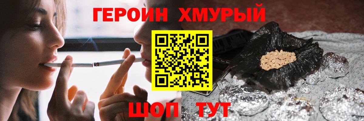 Вятские Поляны  ГЕРОИН гречка  Вход с VPN 