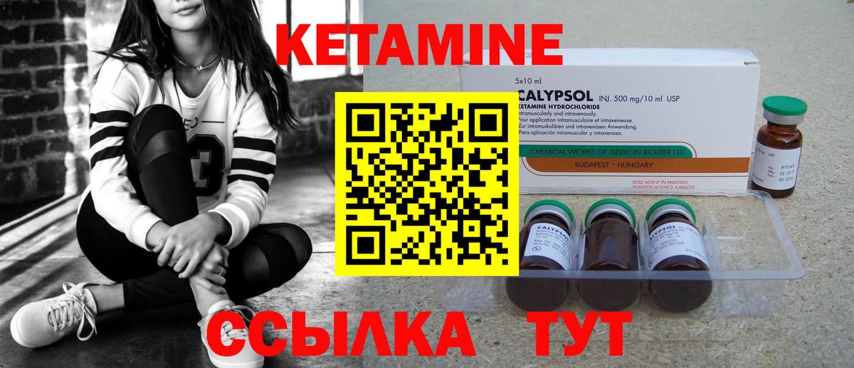 КЕТАМИН ketamine  Вход с VPN  Вятские Поляны  Кетамин ketamine 