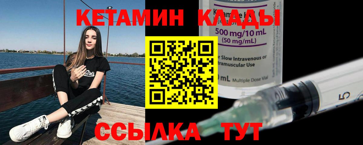 Кетамин ketamine Вятские Поляны