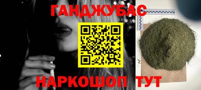 каннабис Ипатово