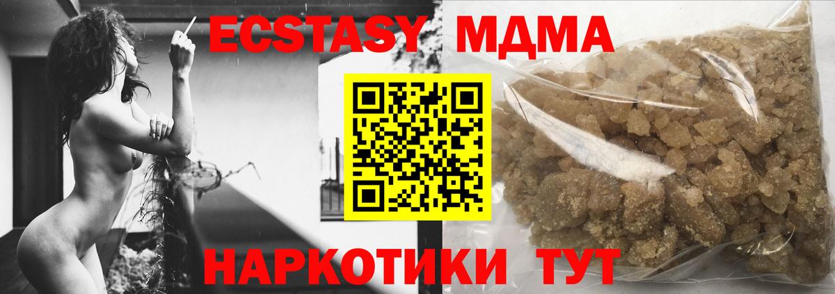 MDMA crystal  Вход с VPN  Вятские Поляны  МДМА  MDMA crystal 