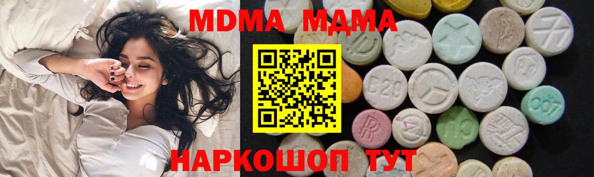 MDMA кристаллы Вятские Поляны