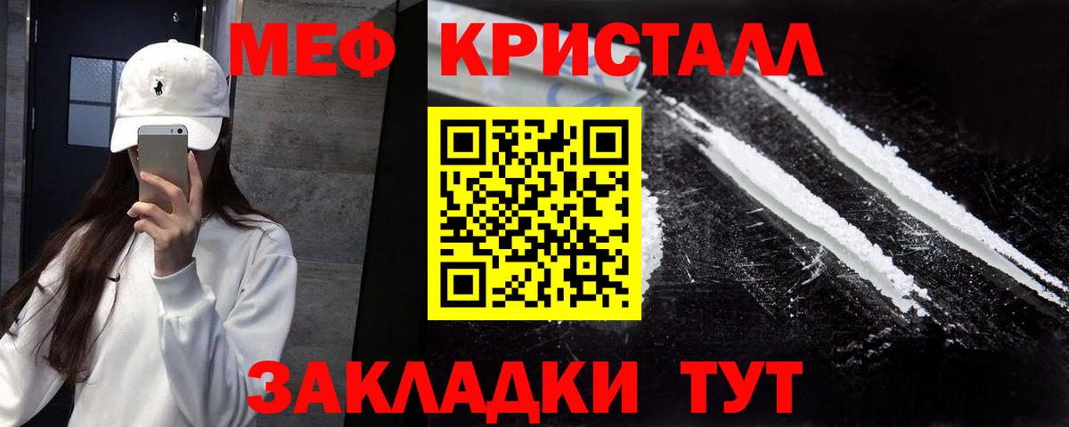 Мефедрон  Меф мука  Вход с VPN  МЕФ  Вятские Поляны  Меф кристаллы 