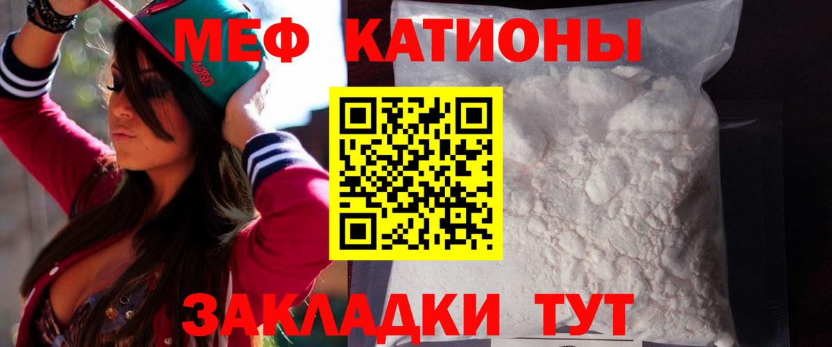 Меф кристаллы Вятские Поляны