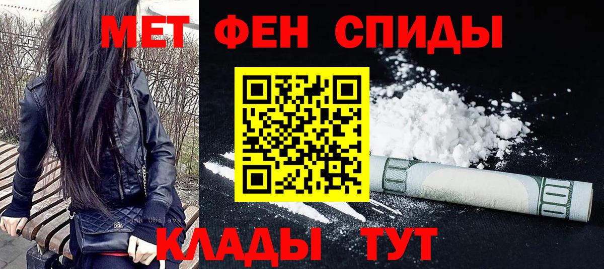 МЕТАМФЕТАМИН Methamphetamine Вятские Поляны