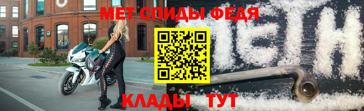 МЕТАМФЕТАМИН мет  Вход с VPN  Вятские Поляны 