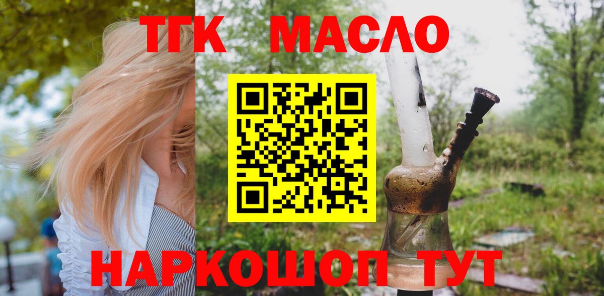 Дистиллят ТГК THC oil  ТГК вейп с тгк  hydra ссылка  Вятские Поляны  Вход с VPN 