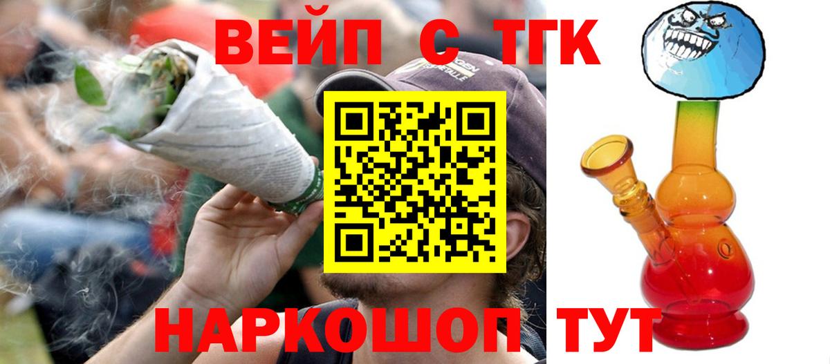 Дистиллят ТГК гашишное масло Вятские Поляны